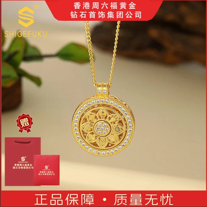 【香港SHIGEFUKU】古法八宝罗盘旋转项链