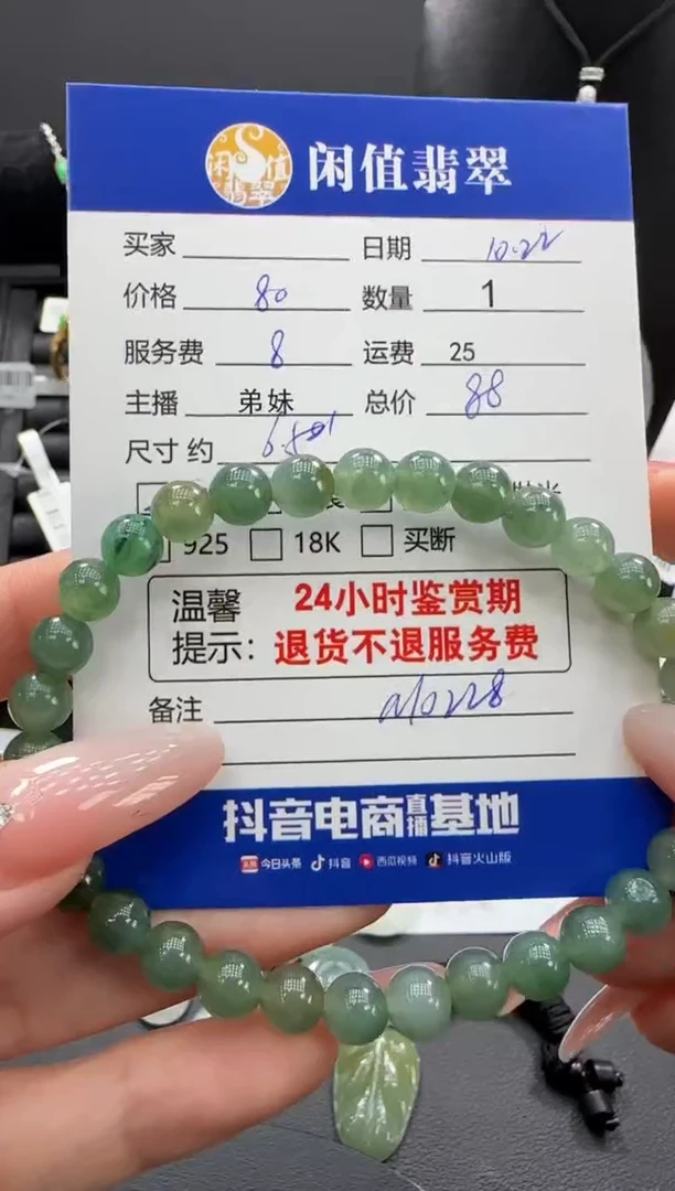 未镶嵌手串翡翠翡翠珠串