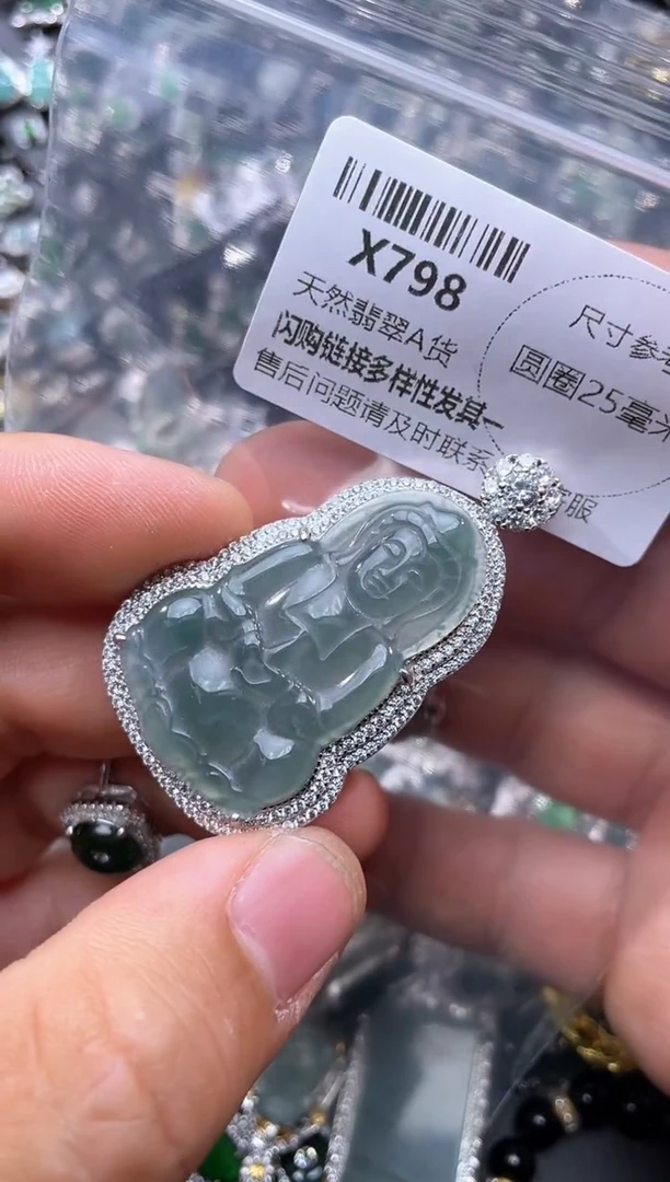 【闪购商品】翡翠颈饰未镶嵌X798吊坠