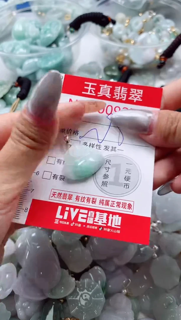 吊坠(不含链)未镶嵌翡翠9276