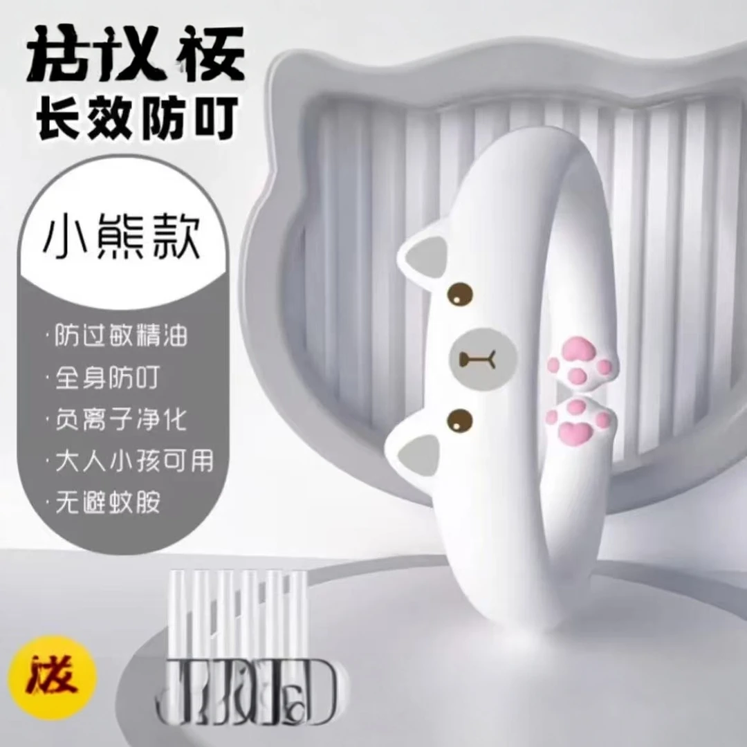 手环儿童库洛米户外室内防虫叮咬植物精油卡通有重复款式不挑