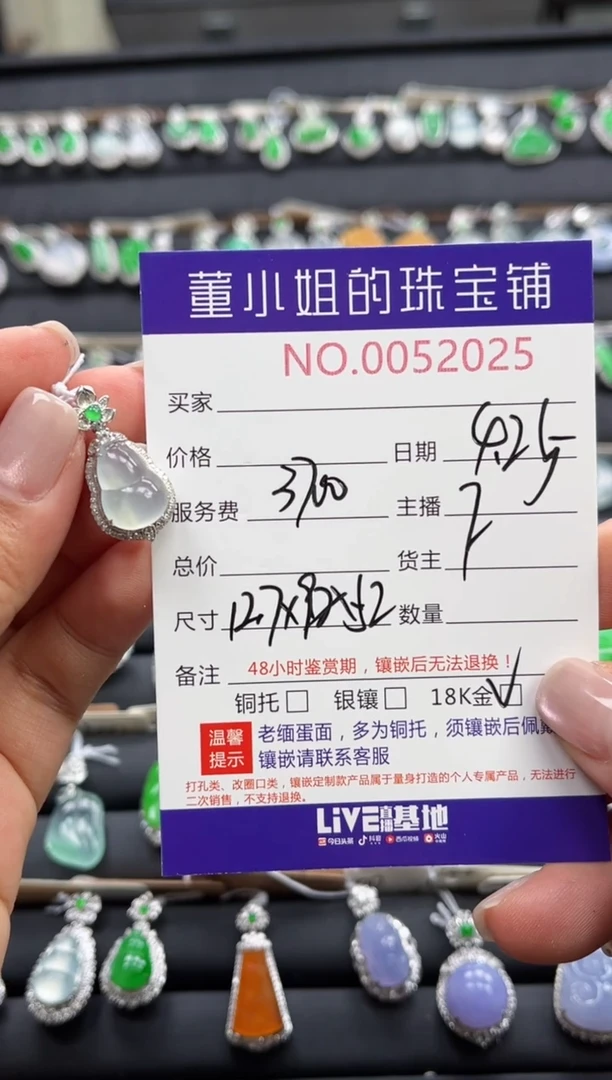 翡翠18K金镶嵌吊坠(不含链)多人