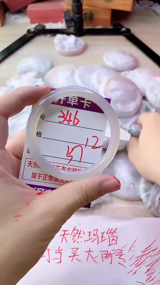 手镯玛瑙/玉髓未镶嵌346