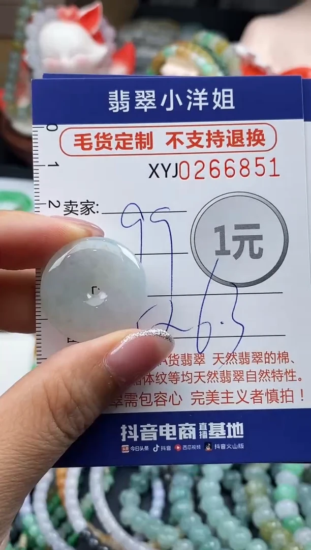 未镶嵌定制翡翠毛货商品 不退换/ 6851