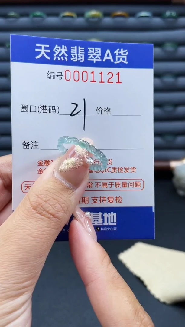 未镶嵌戒指翡翠戒圈