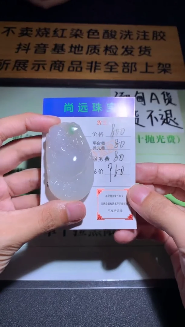 未镶嵌定制翡翠毛货-不退不换