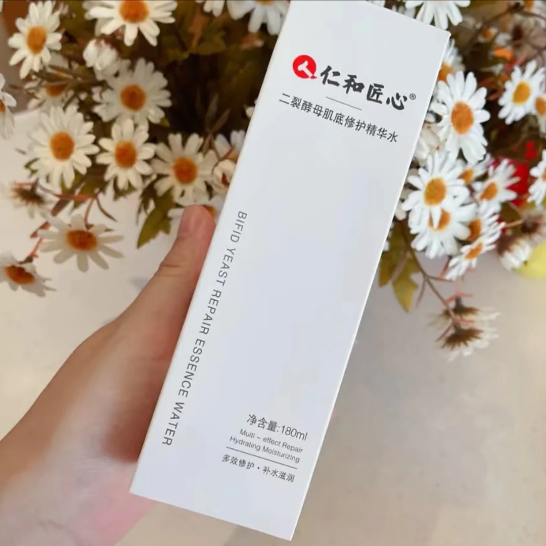 【二裂酵母精华水乳】滋润肌肤 锁水保湿 干油皮补水护肤品旗舰正品