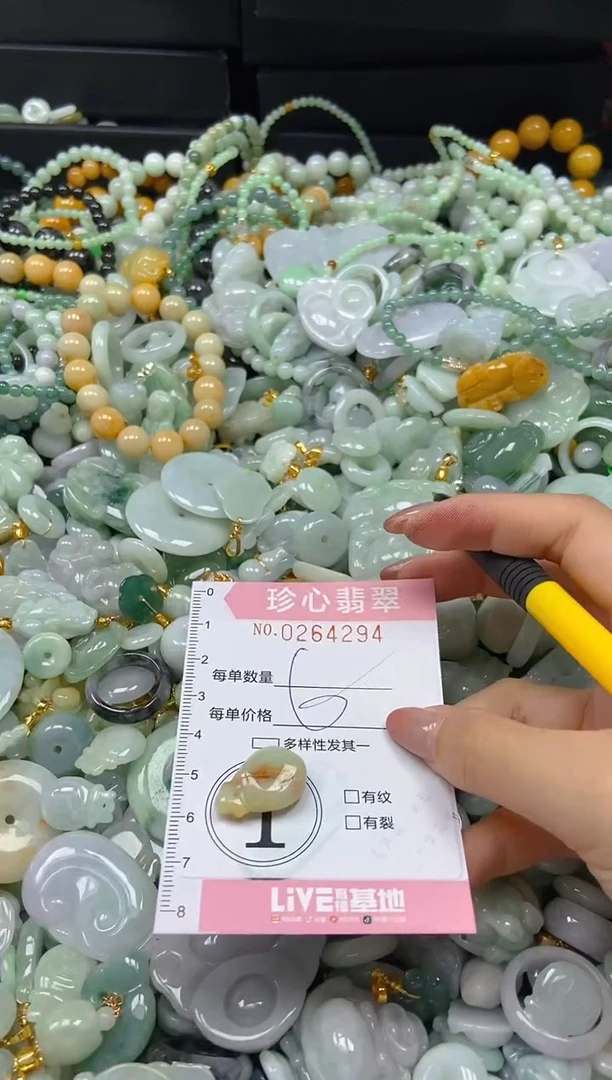 翡翠未镶嵌颈饰闪购0264294