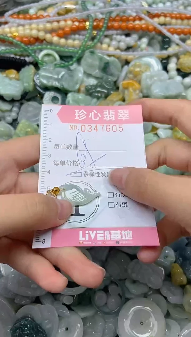 颈饰未镶嵌翡翠闪购0347605