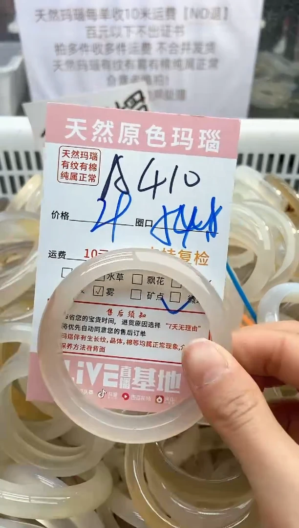 【闪购商品】玛瑙/玉髓手镯未镶嵌410