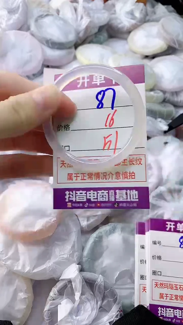 玛瑙/玉髓手镯未镶嵌87