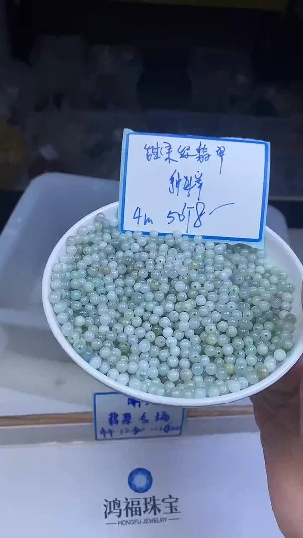 未镶嵌翡翠手饰E621 甜果绿翡翠4mm50个8元