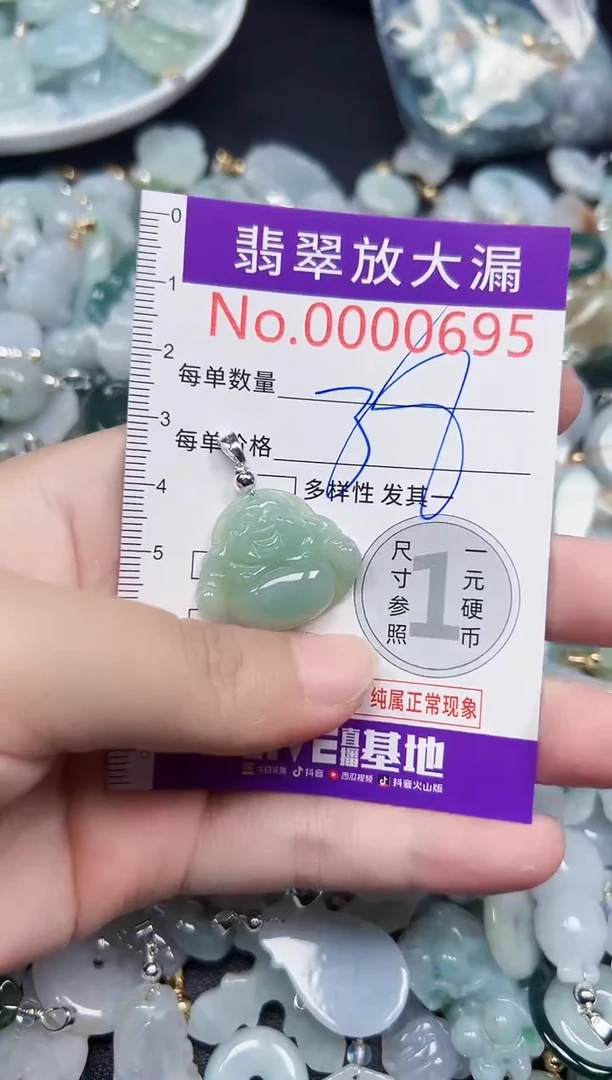 颈饰未镶嵌翡翠695