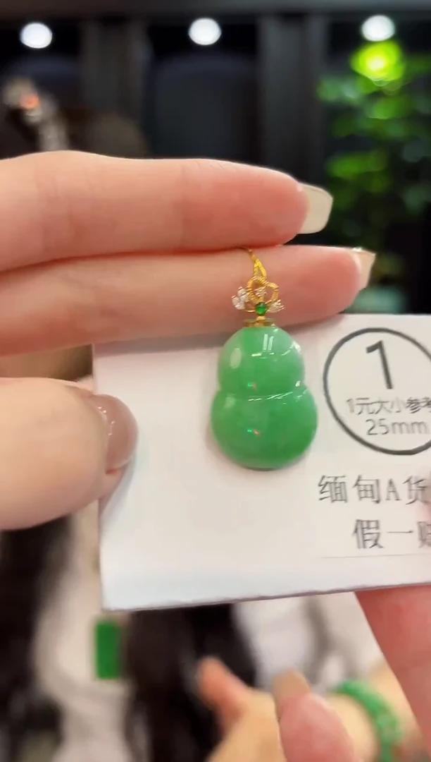 吊坠(不含链)18K金镶嵌翡翠 缅料A货/支持复检/一件
