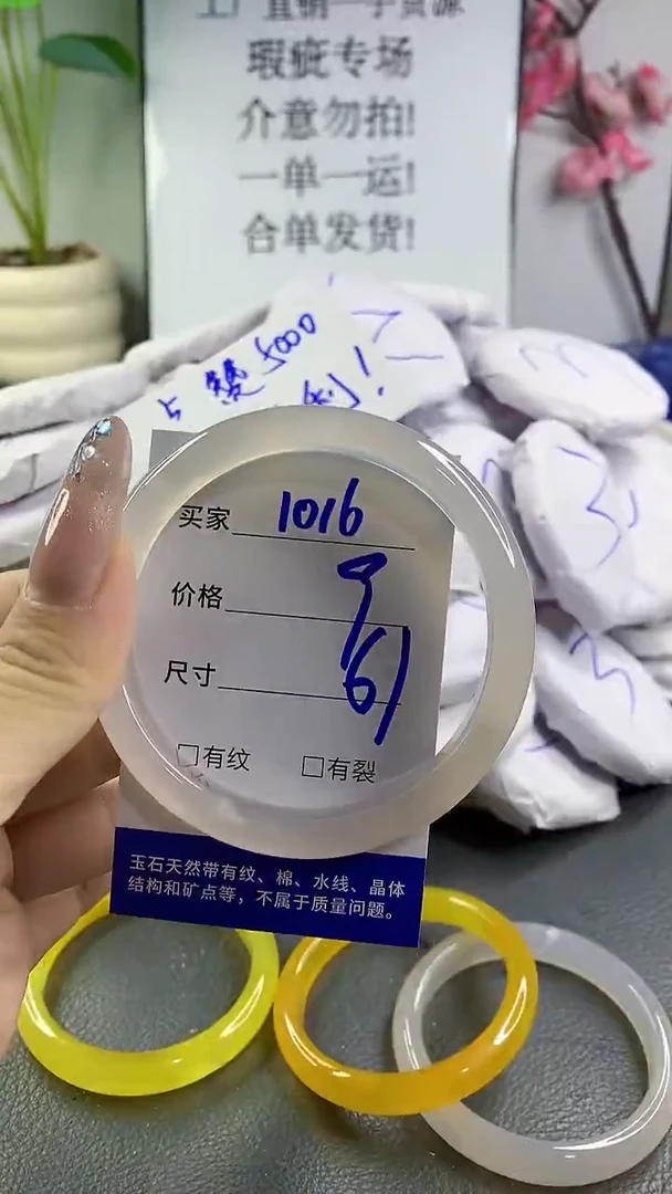 玛瑙/玉髓手镯未镶嵌1016