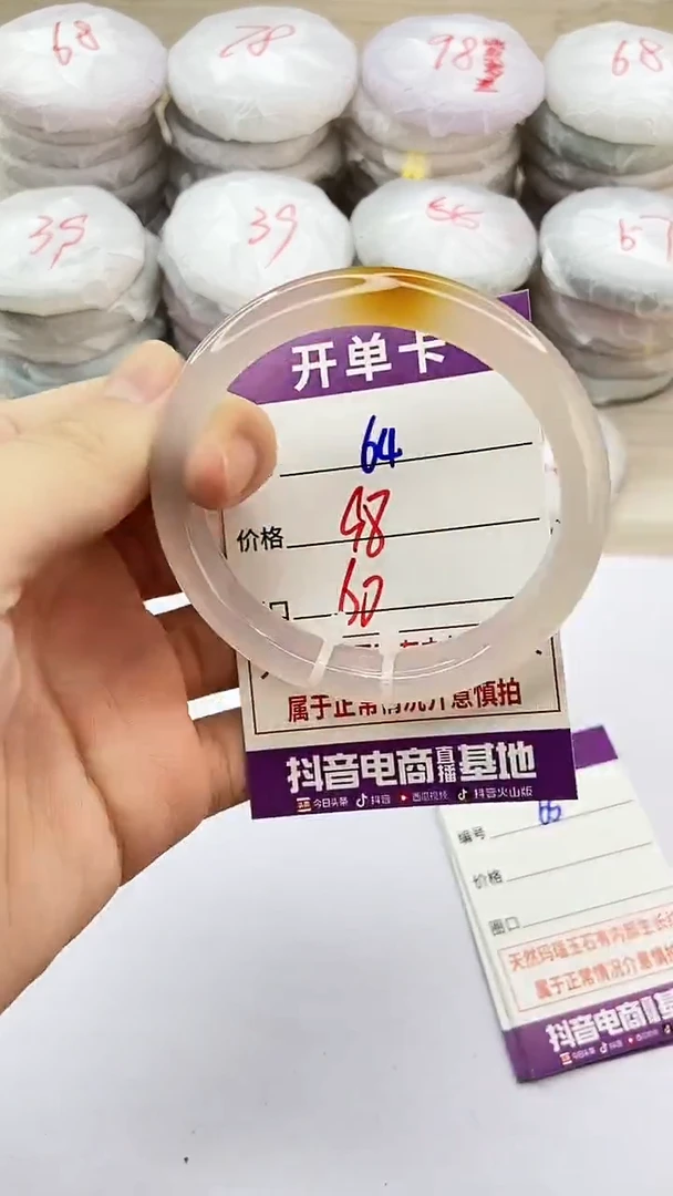 手镯玛瑙/玉髓未镶嵌64