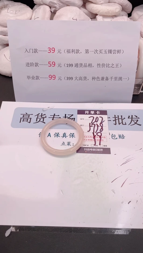 未镶嵌手镯石英质玉编号 A202