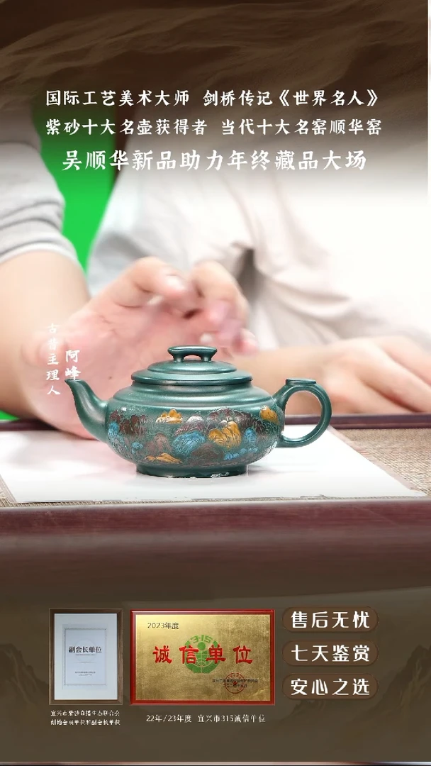 吴顺华翡翠绿上新桥250cc