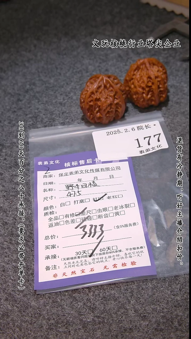 【闪购商品】文玩核桃吊坠177野牛四棱