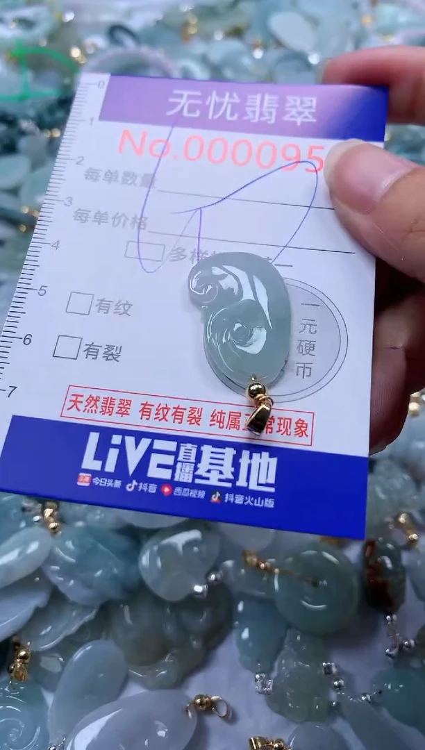 翡翠未镶嵌吊坠(不含链)957