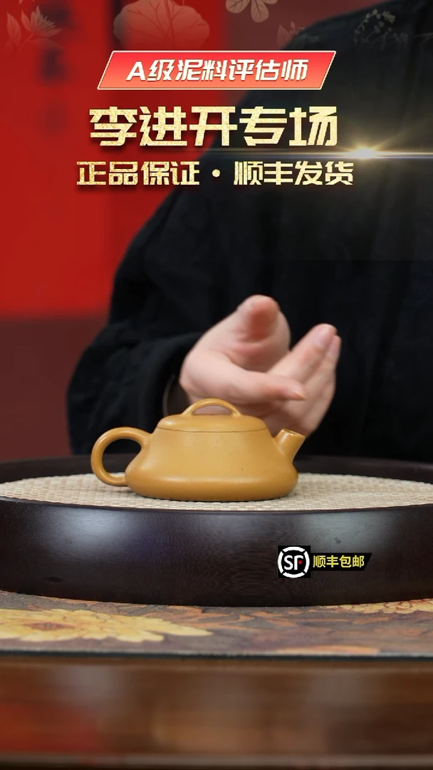 【闪购商品】紫砂茶壶J5682JS黄段任瓢