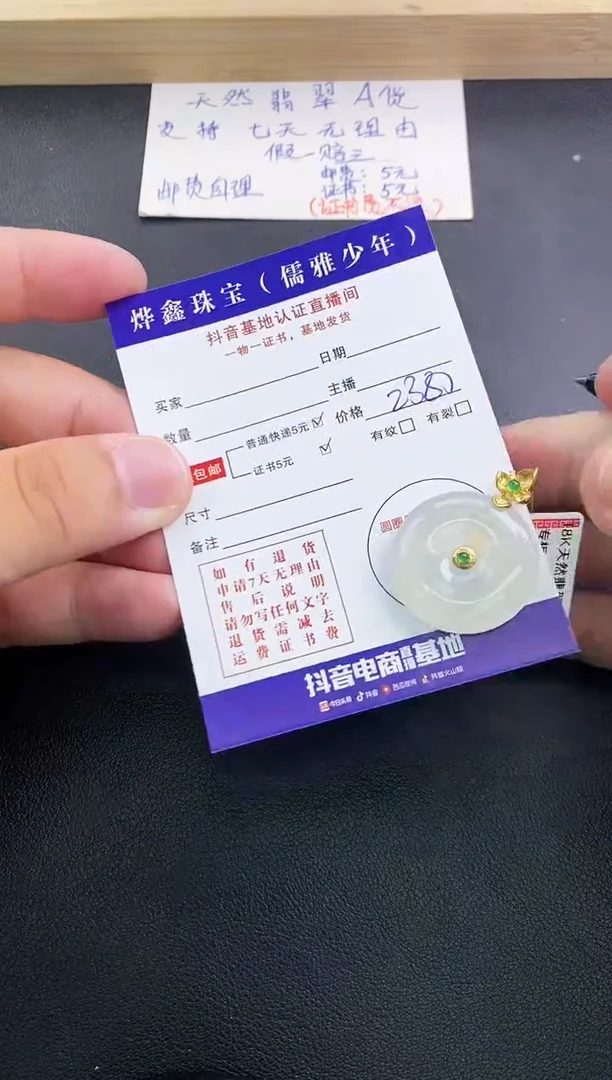 翡翠18K金镶嵌颈饰天然翡翠A货赠皮绳
