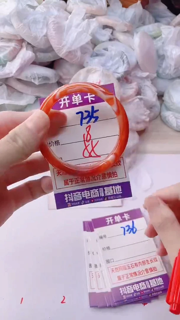 手镯玛瑙/玉髓未镶嵌735