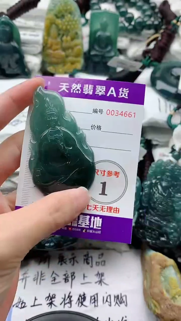 翡翠未镶嵌颈饰88888888