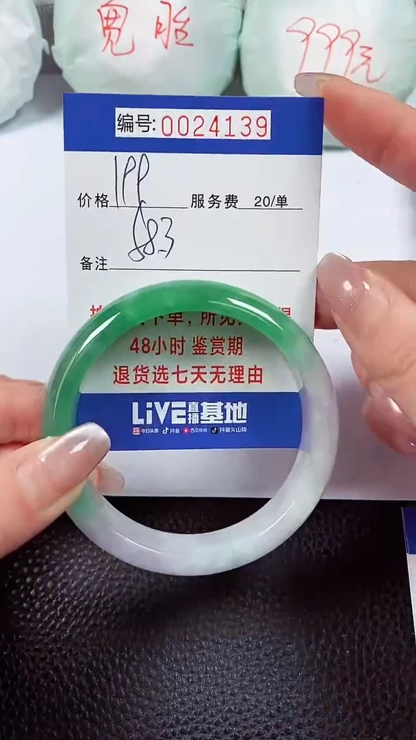 【闪购商品】拍下以实物为准00024139