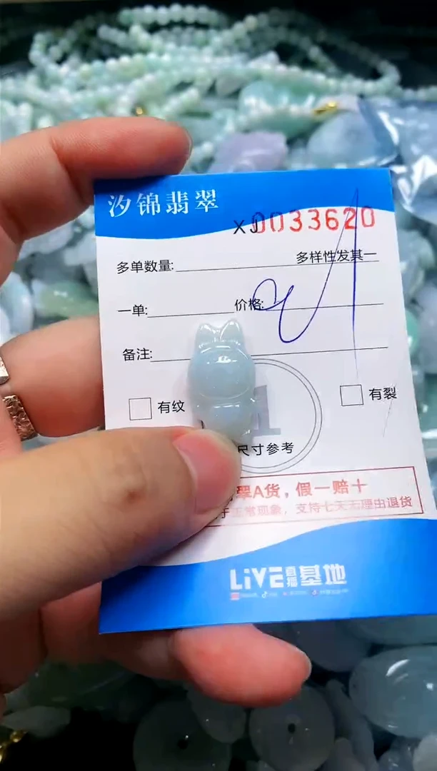 颈饰未镶嵌翡翠闪购商品0033620