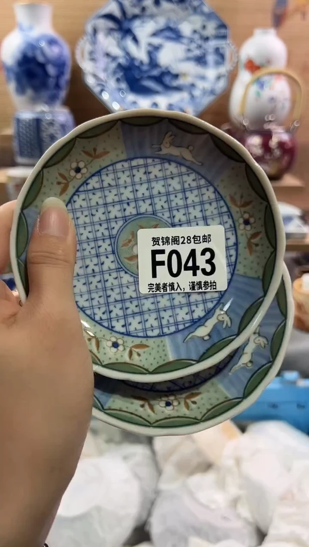瓷片---------F043