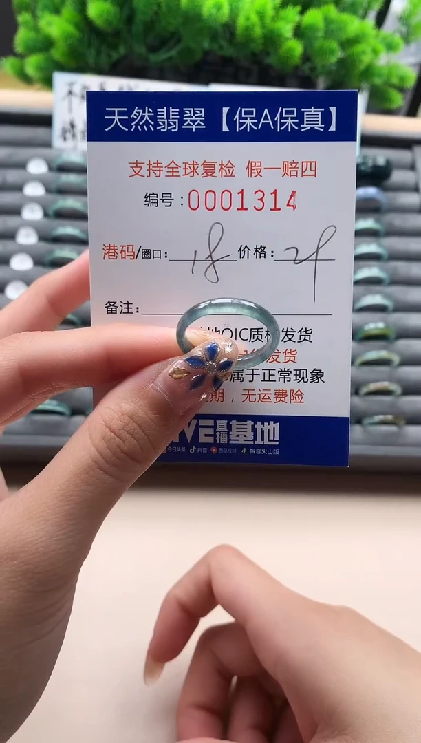 未镶嵌戒指翡翠天然 1314