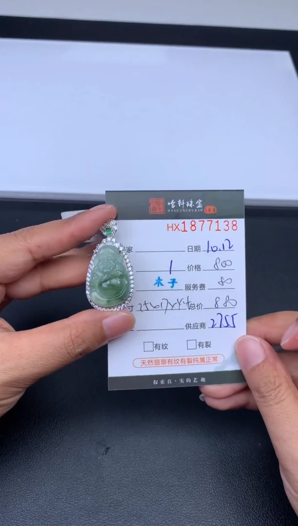未镶嵌挂件翡翠哈轩 挂件1