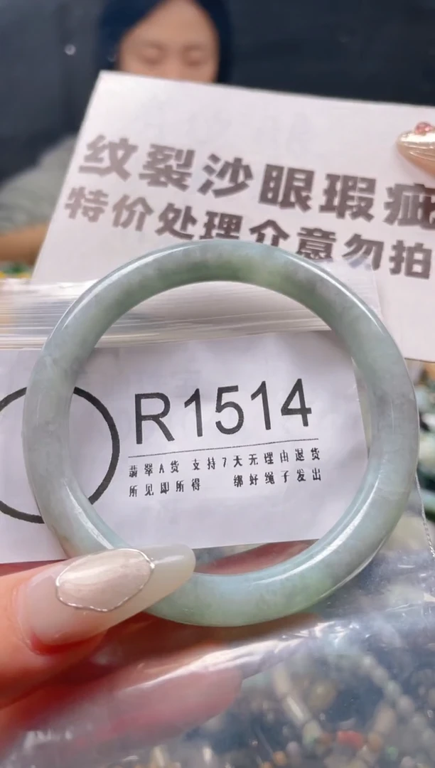 【闪购商品】翡翠颈饰未镶嵌55-56/R/纹裂沙眼瑕疵介意勿拍