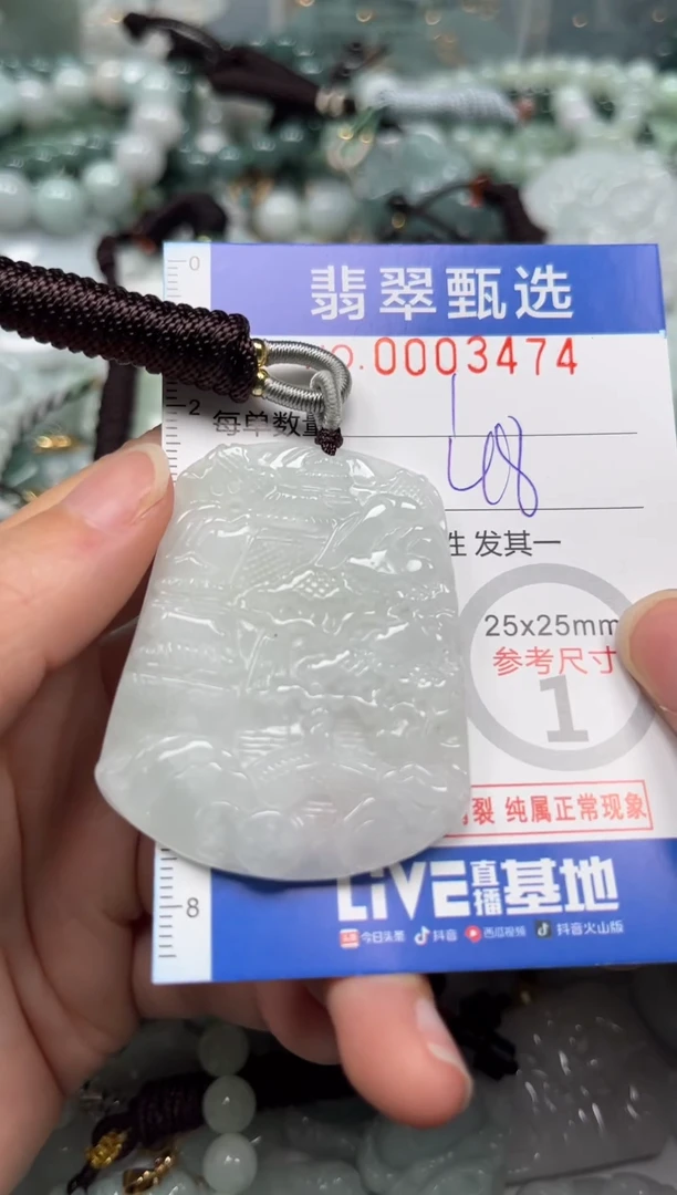 【闪购商品】翡翠颈饰未镶嵌00..3474