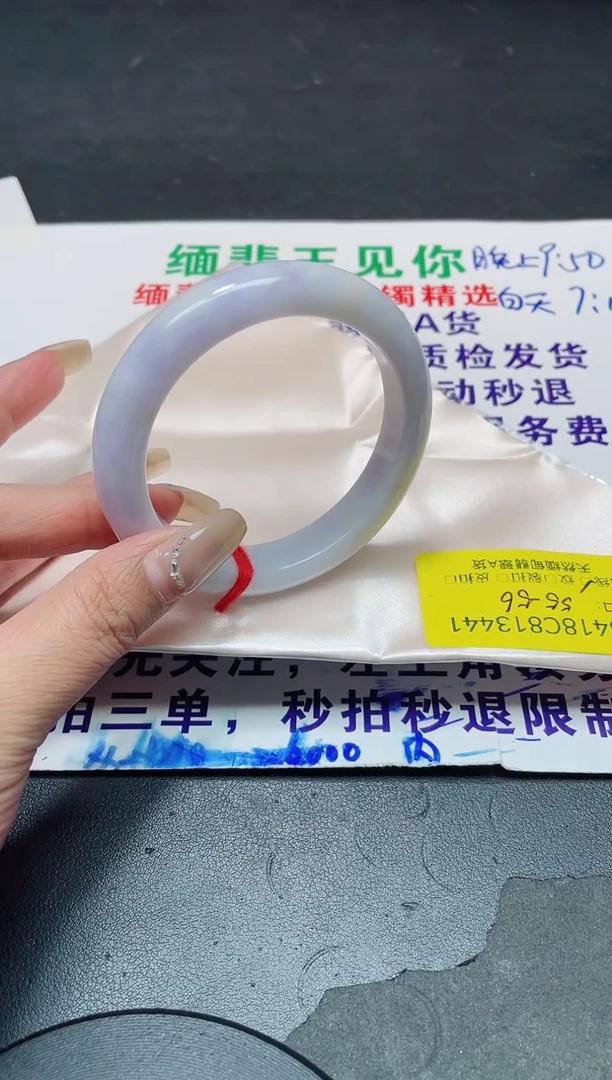 未镶嵌手镯翡翠55-56/13441