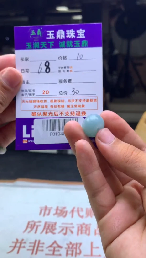 定制翡翠未镶嵌---F0194033