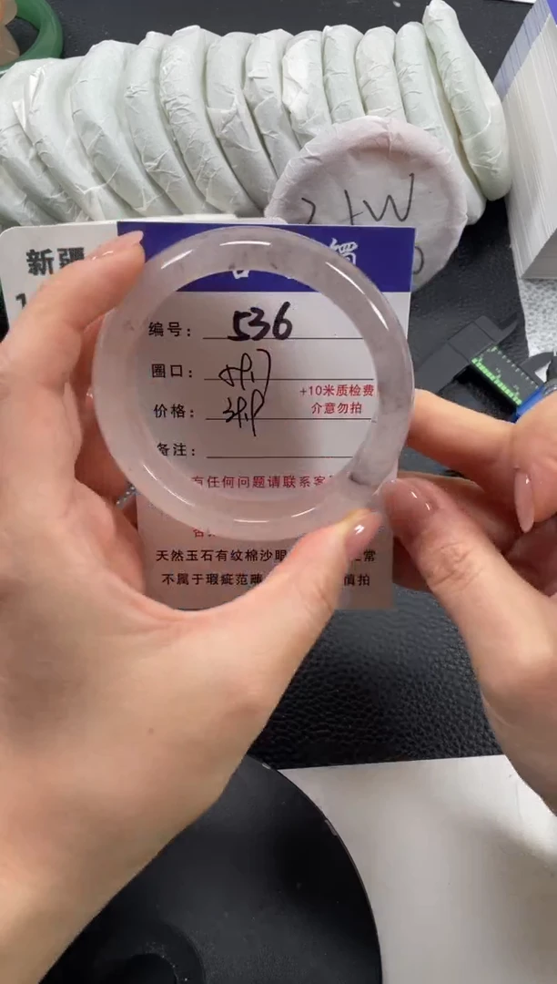 【闪购商品】石英质玉手镯未镶嵌59.7