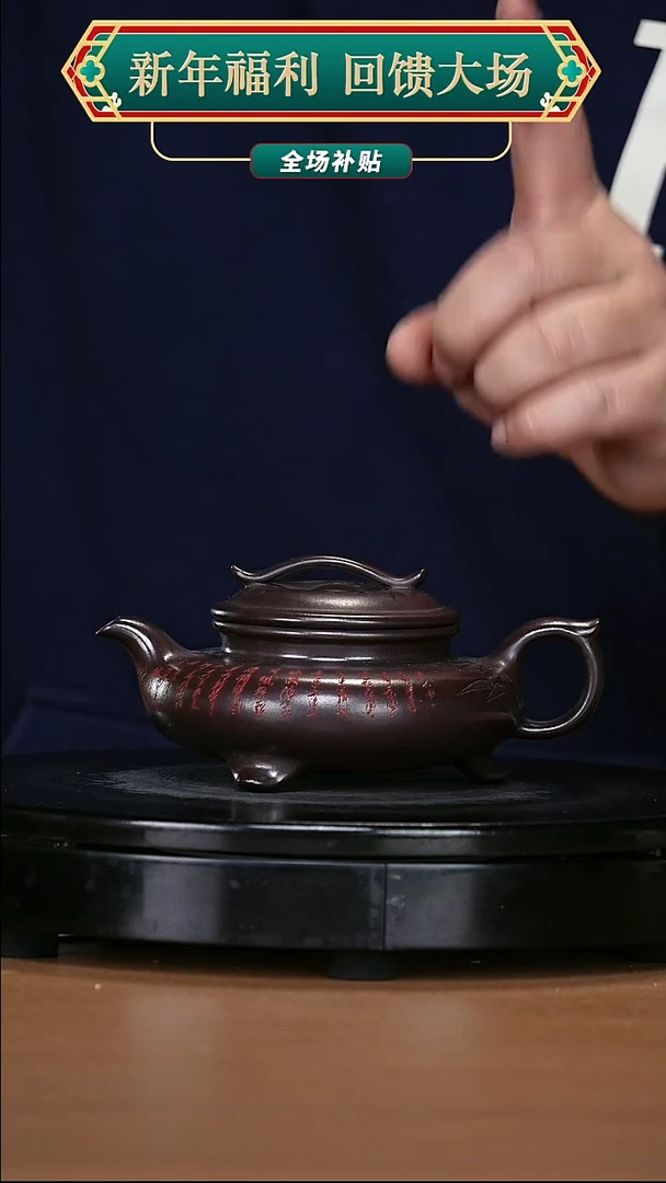 【闪购商品】宜兴原矿高端紫砂81