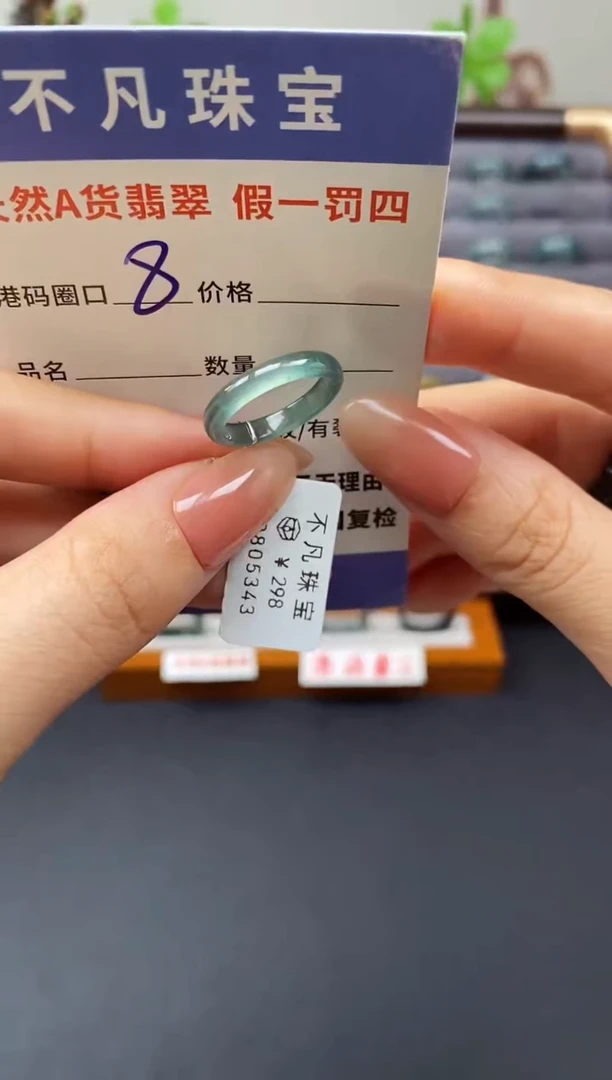 翡翠戒指未镶嵌天然A货翡翠05343