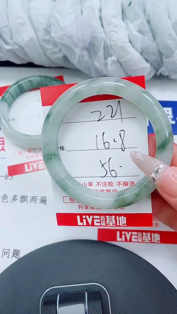 未镶嵌手镯石英质玉221-56/57