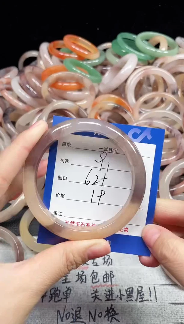 未镶嵌手镯石英质玉91