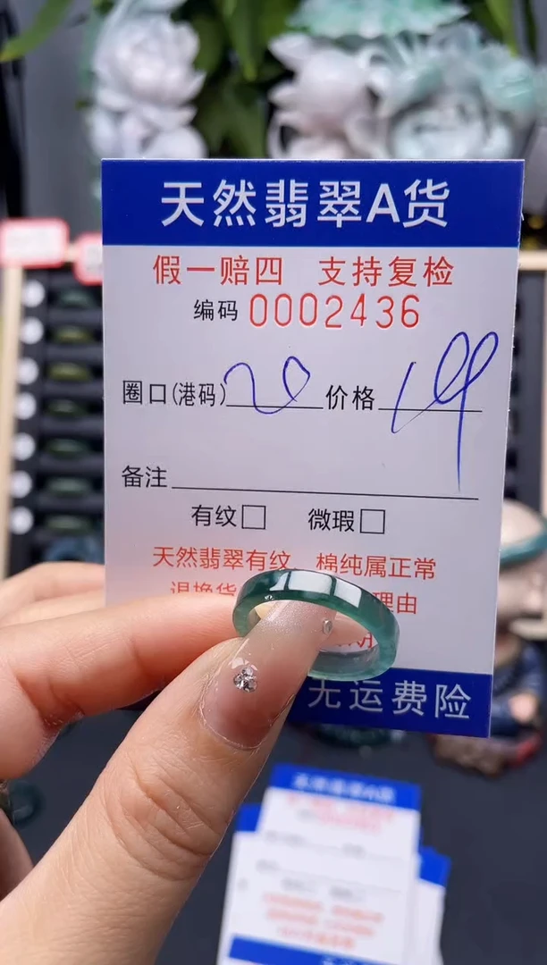 翡翠戒指未镶嵌20*2436-