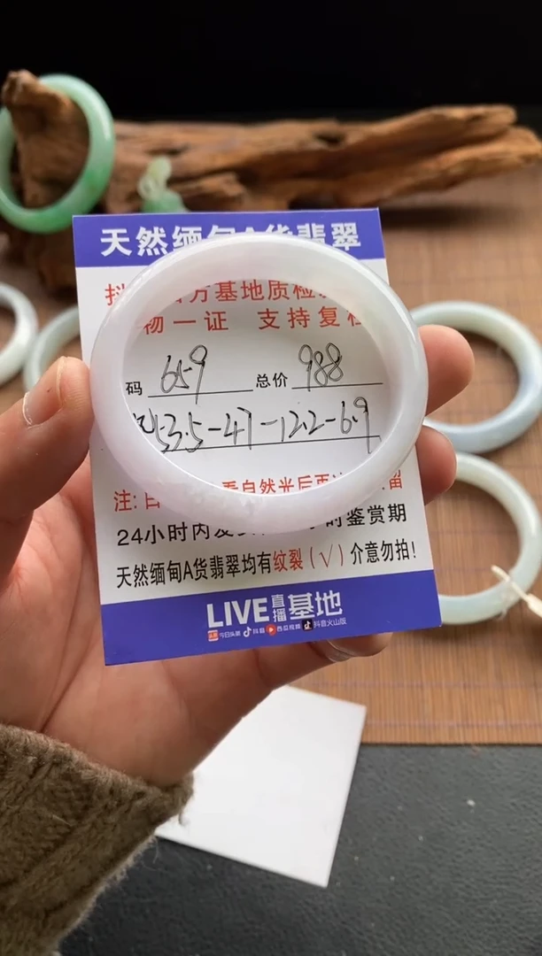 未镶嵌手镯翡翠圈口53.5贵妃编号659