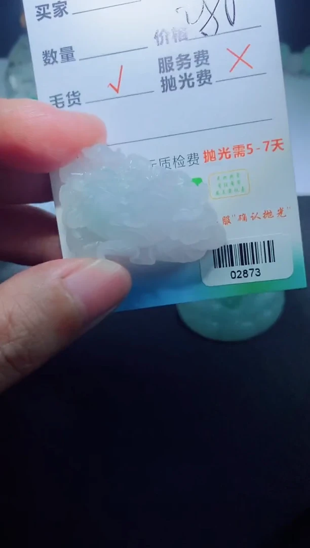 未镶嵌定制毛货定制翡翠 定制毛货02873