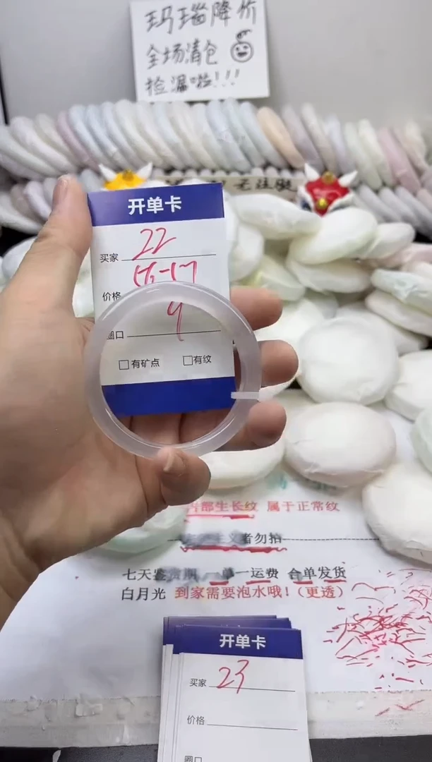 手镯玛瑙/玉髓未镶嵌22