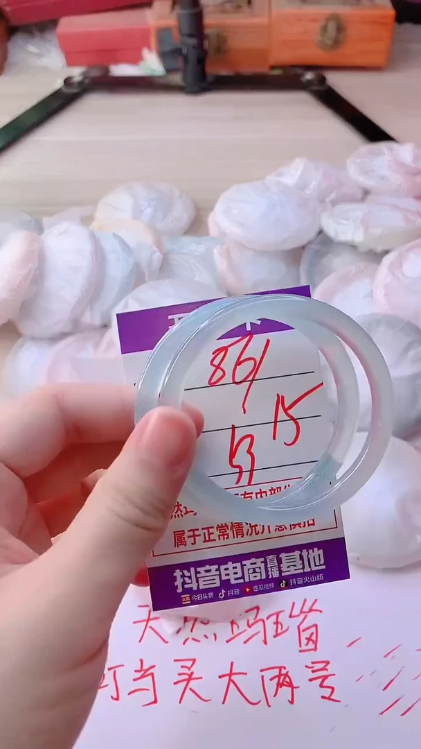 手镯玛瑙/玉髓未镶嵌861