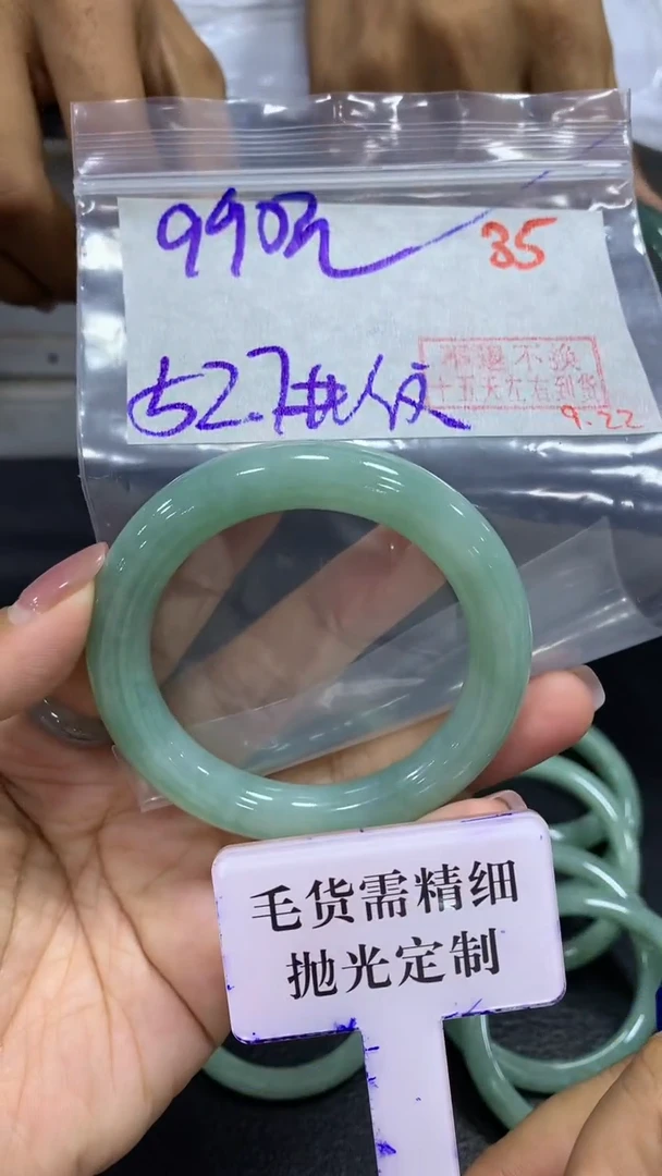 未镶嵌定制翡翠毛货需精细抛光+拍一发一+35