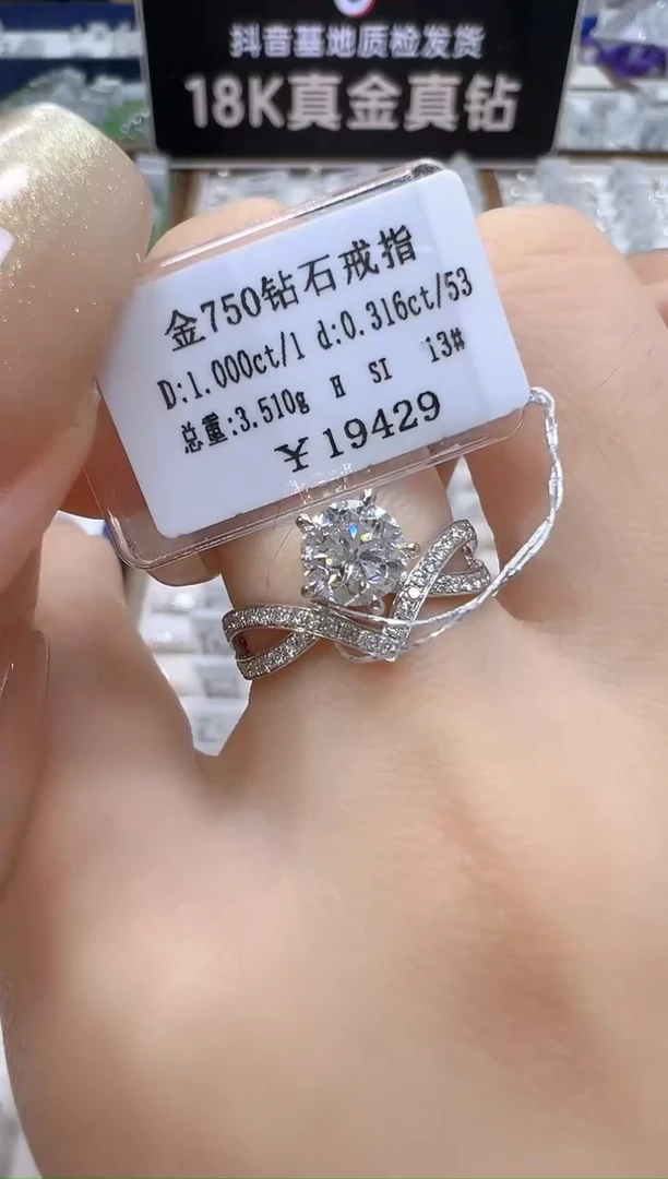 18K金镶嵌戒指/指环钻石 GIA  双证