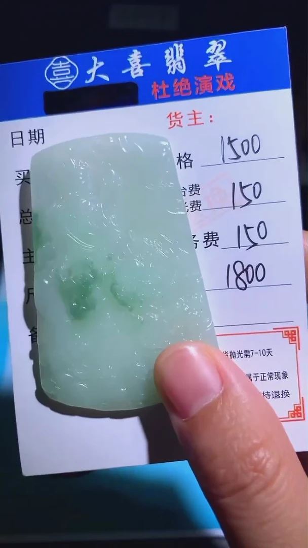 未镶嵌定制翡翠-毛货-不退不换-